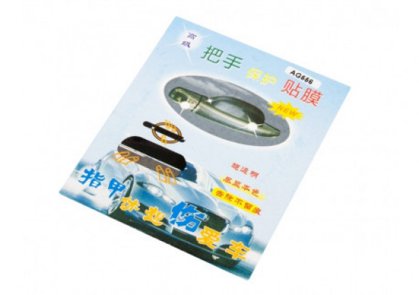 AG556 Folia ochronna pod klamki 4szt